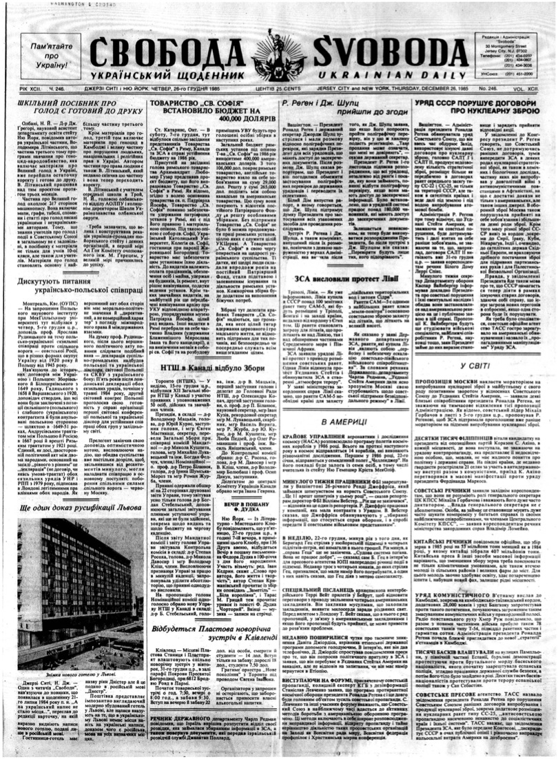 PDF обкладинка для 1985-246