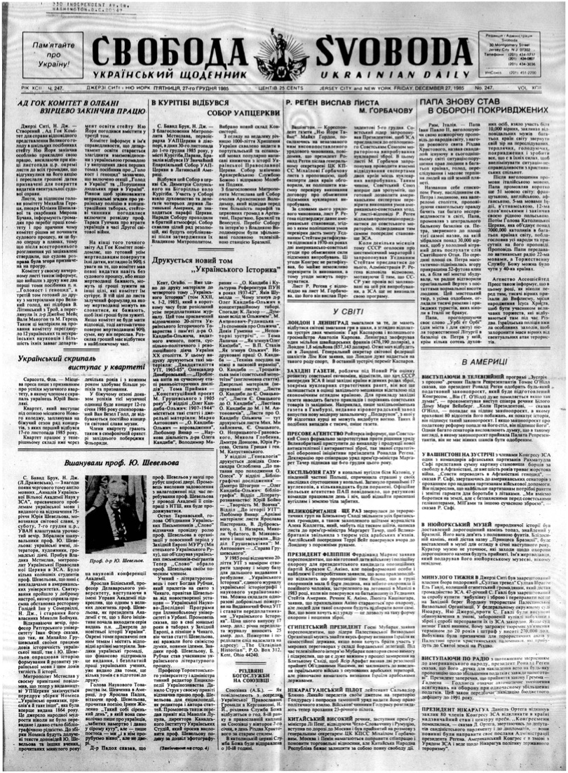 PDF обкладинка для 1985-247