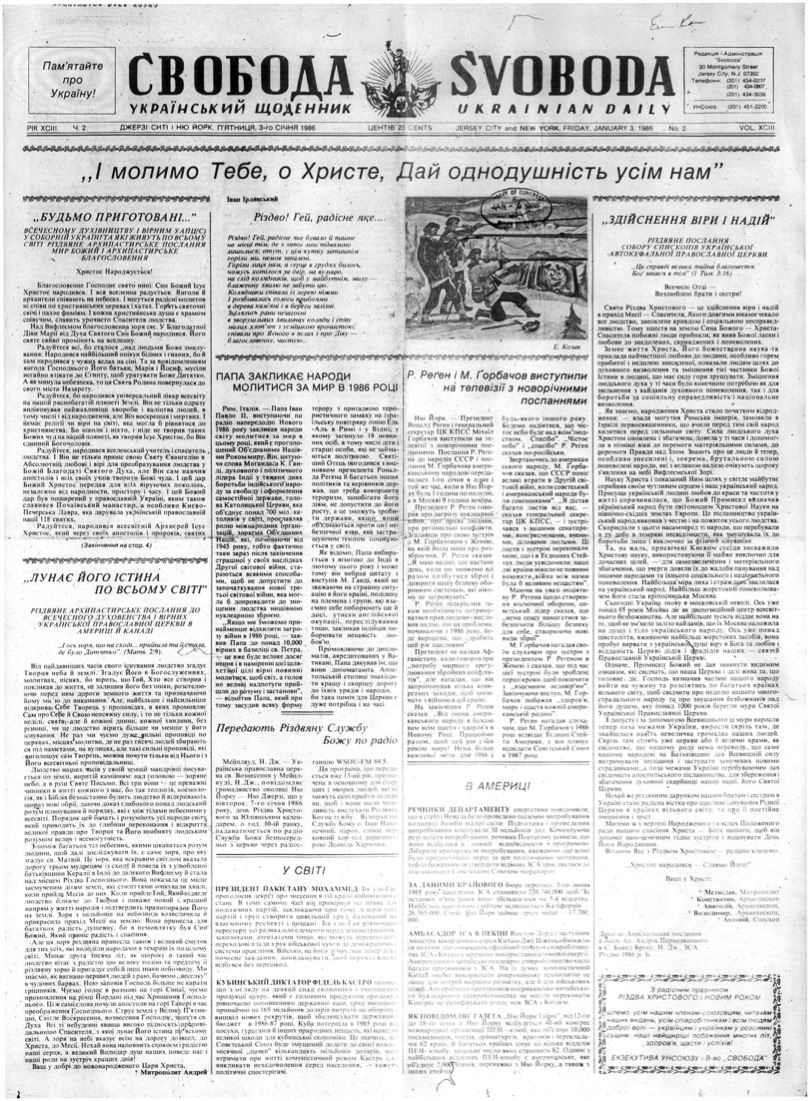 PDF обкладинка для 1986-002