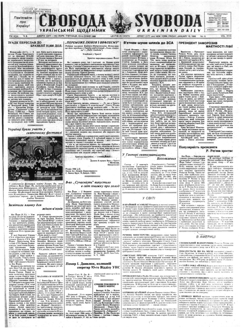 PDF обкладинка для 1986-006