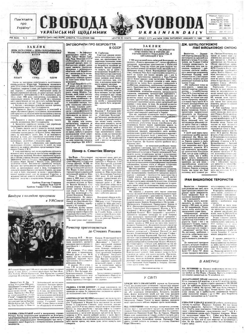 PDF обкладинка для 1986-007