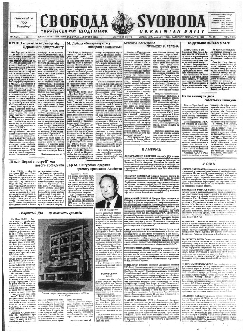 PDF обкладинка для 1986-026