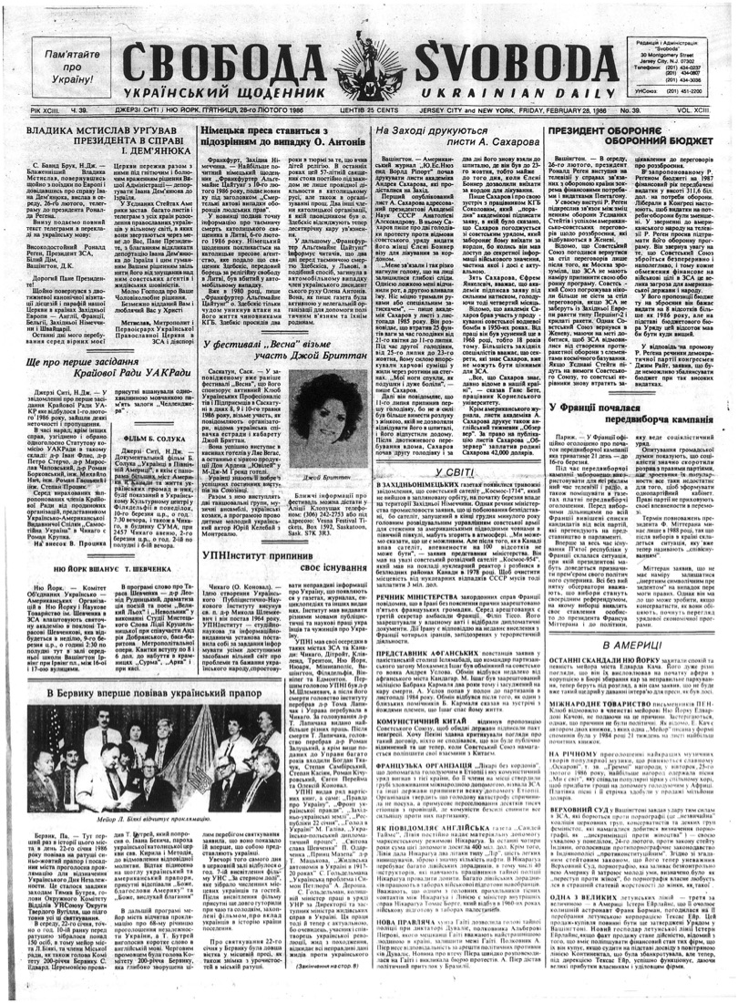 PDF обкладинка для 1986-039