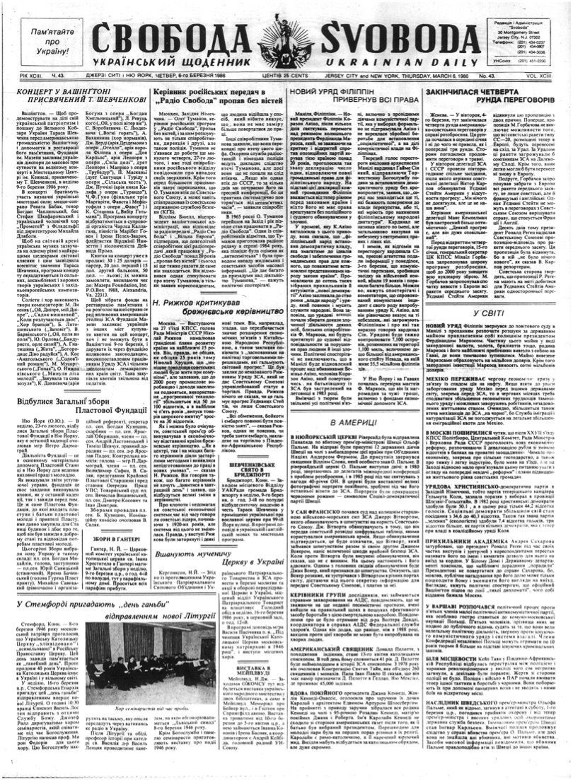 PDF обкладинка для 1986-043