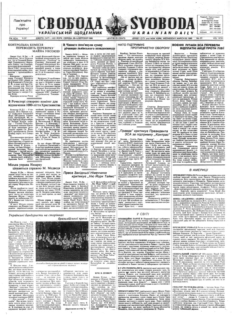 PDF обкладинка для 1986-057