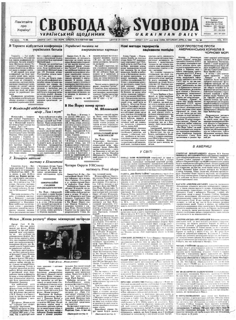 PDF обкладинка для 1986-064