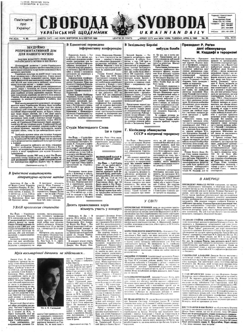 PDF обкладинка для 1986-065