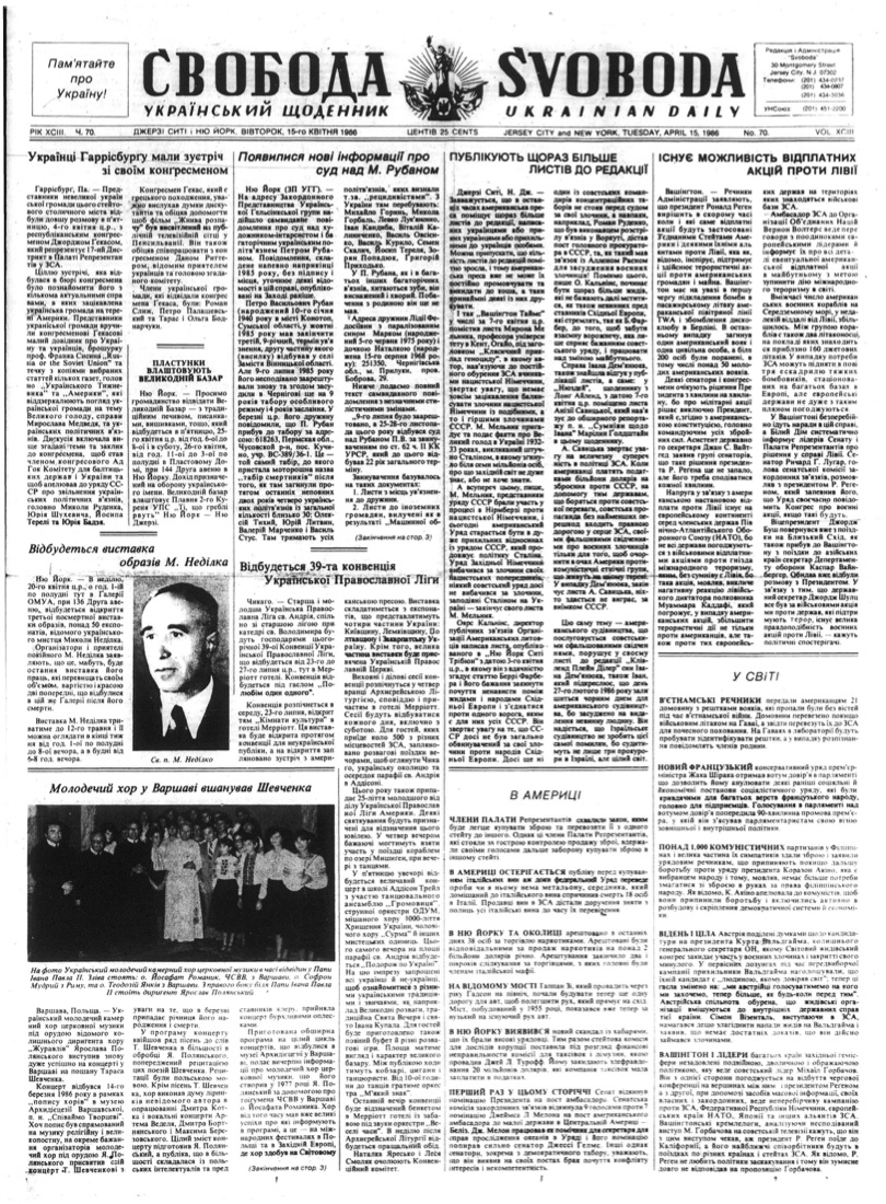 PDF обкладинка для 1986-070