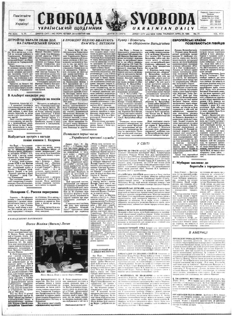 PDF обкладинка для 1986-077