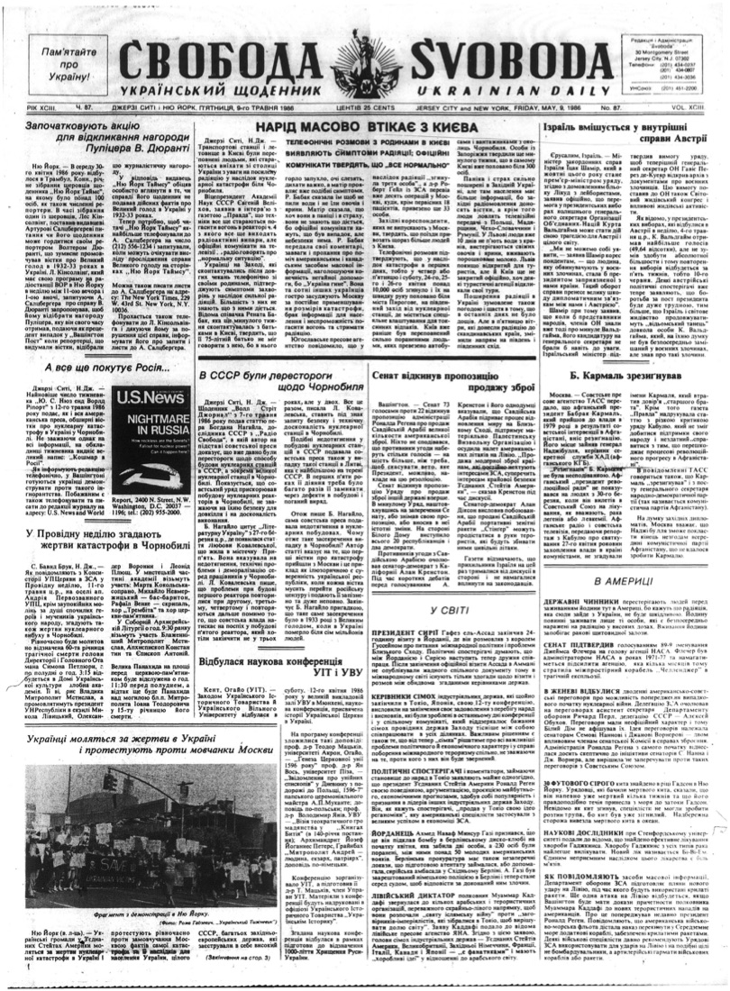 PDF обкладинка для 1986-087