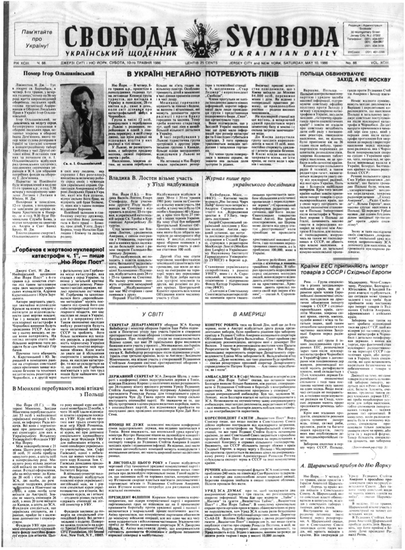 PDF обкладинка для 1986-088