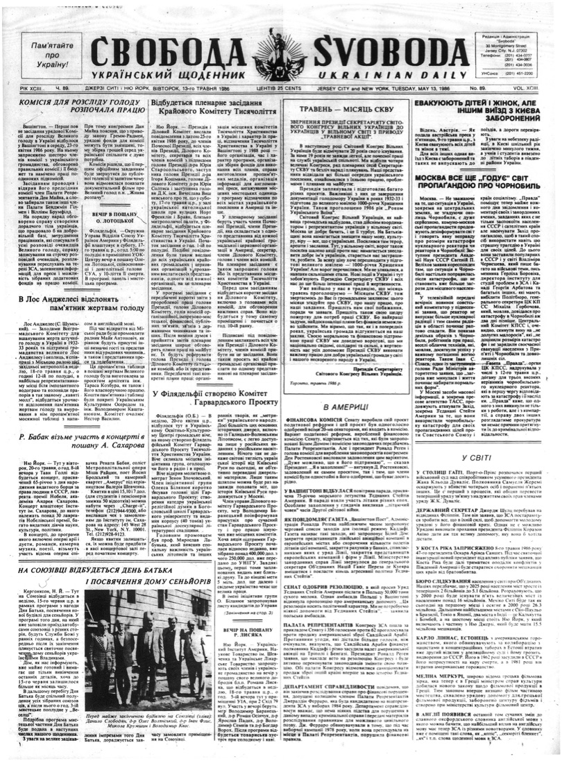 PDF обкладинка для 1986-089