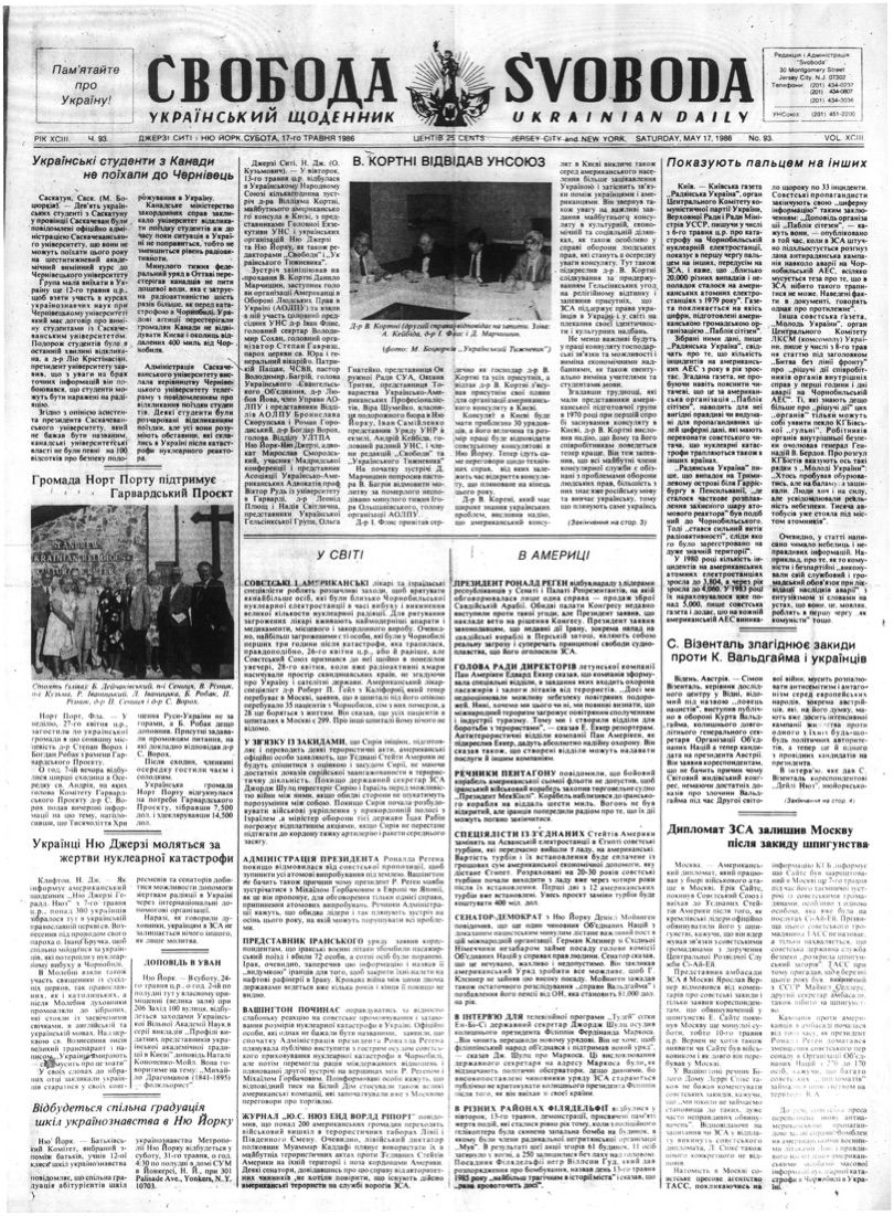 PDF обкладинка для 1986-093