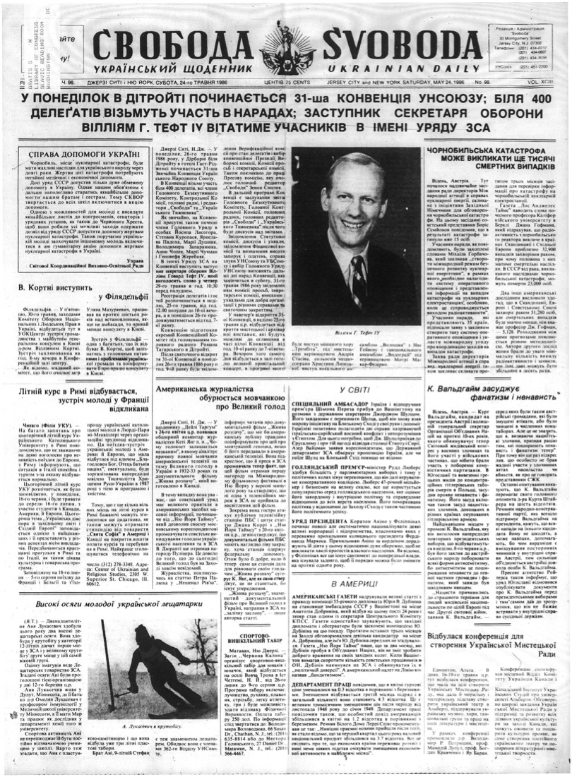 PDF обкладинка для 1986-098