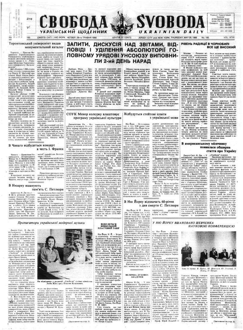 PDF обкладинка для 1986-100