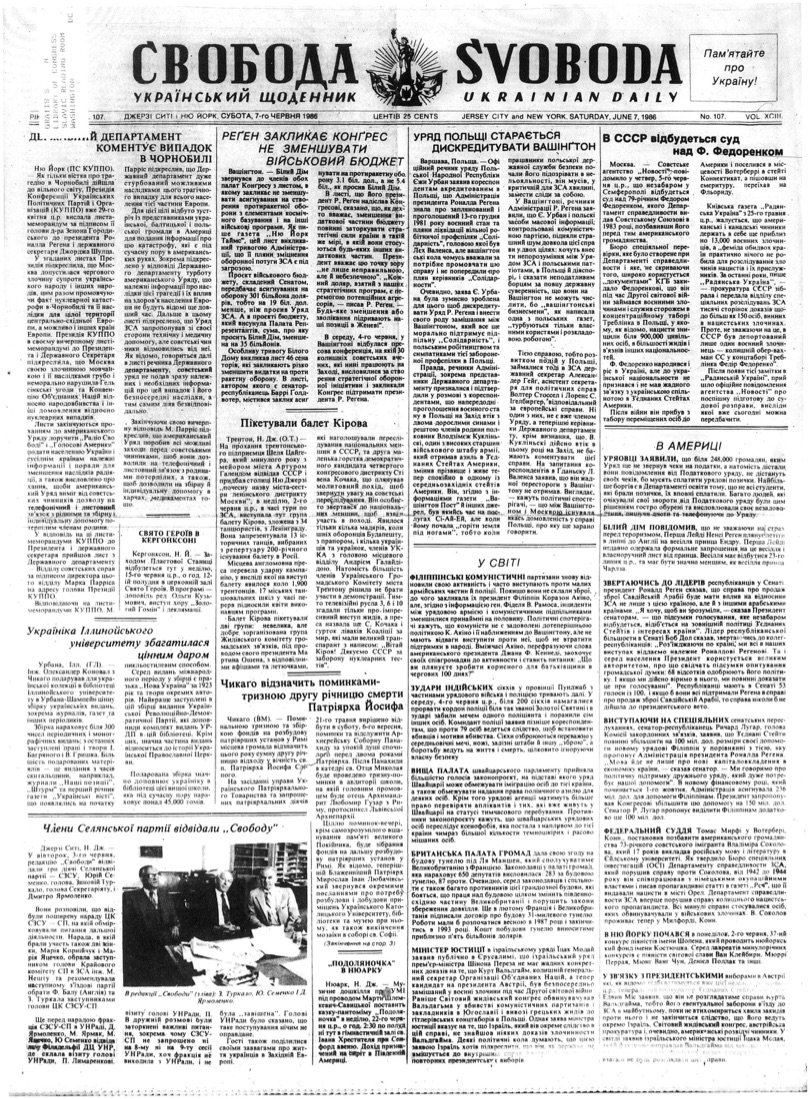 PDF обкладинка для 1986-107