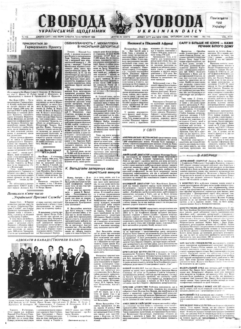 PDF обкладинка для 1986-112