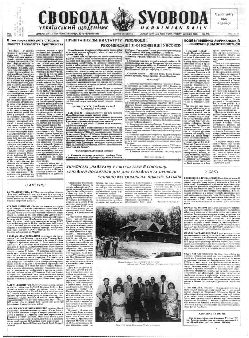 PDF обкладинка для 1986-116