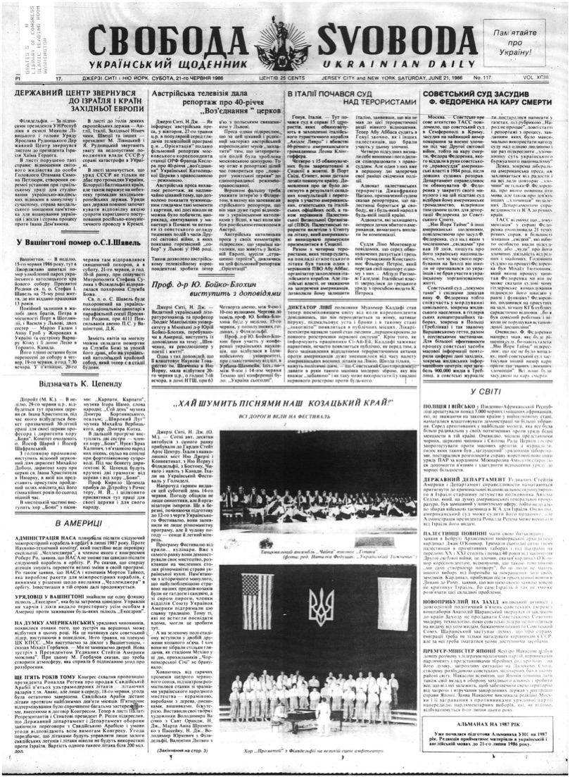 PDF обкладинка для 1986-117