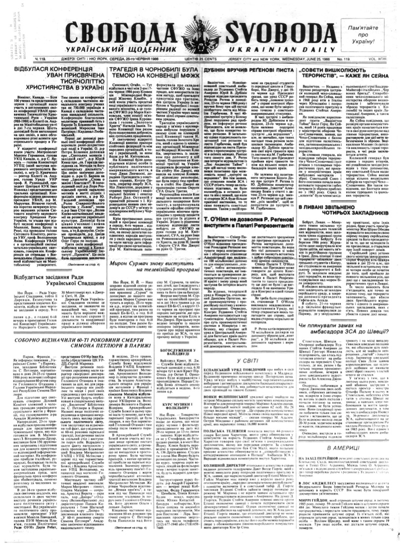 PDF обкладинка для 1986-119