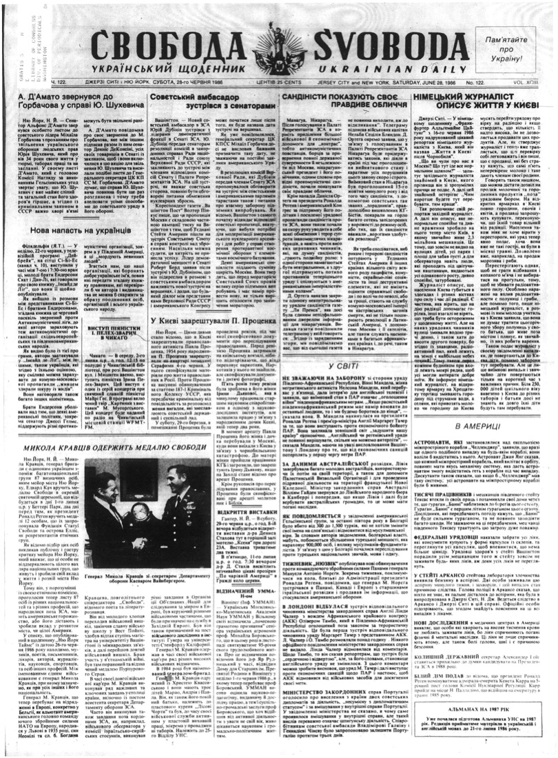 PDF обкладинка для 1986-122