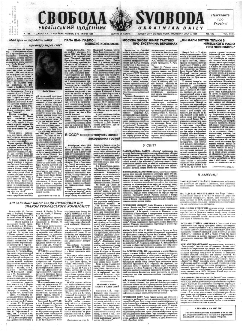 PDF обкладинка для 1986-125