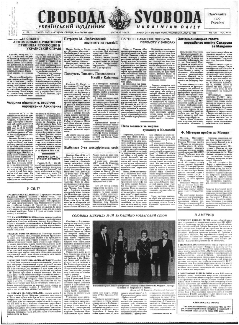 PDF обкладинка для 1986-128