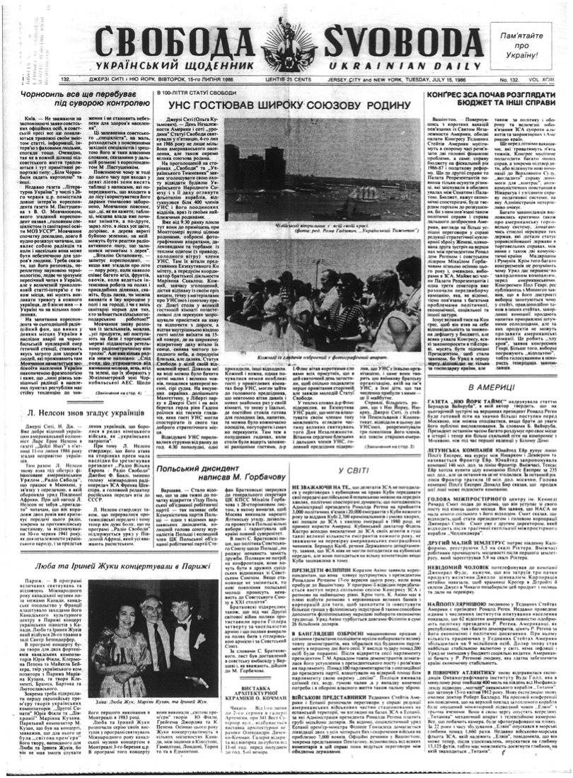 PDF обкладинка для 1986-132