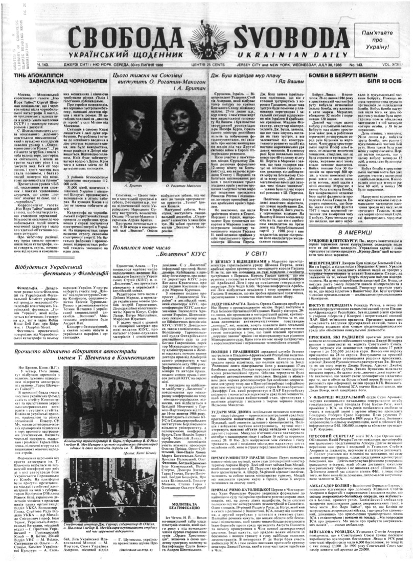 PDF обкладинка для 1986-143