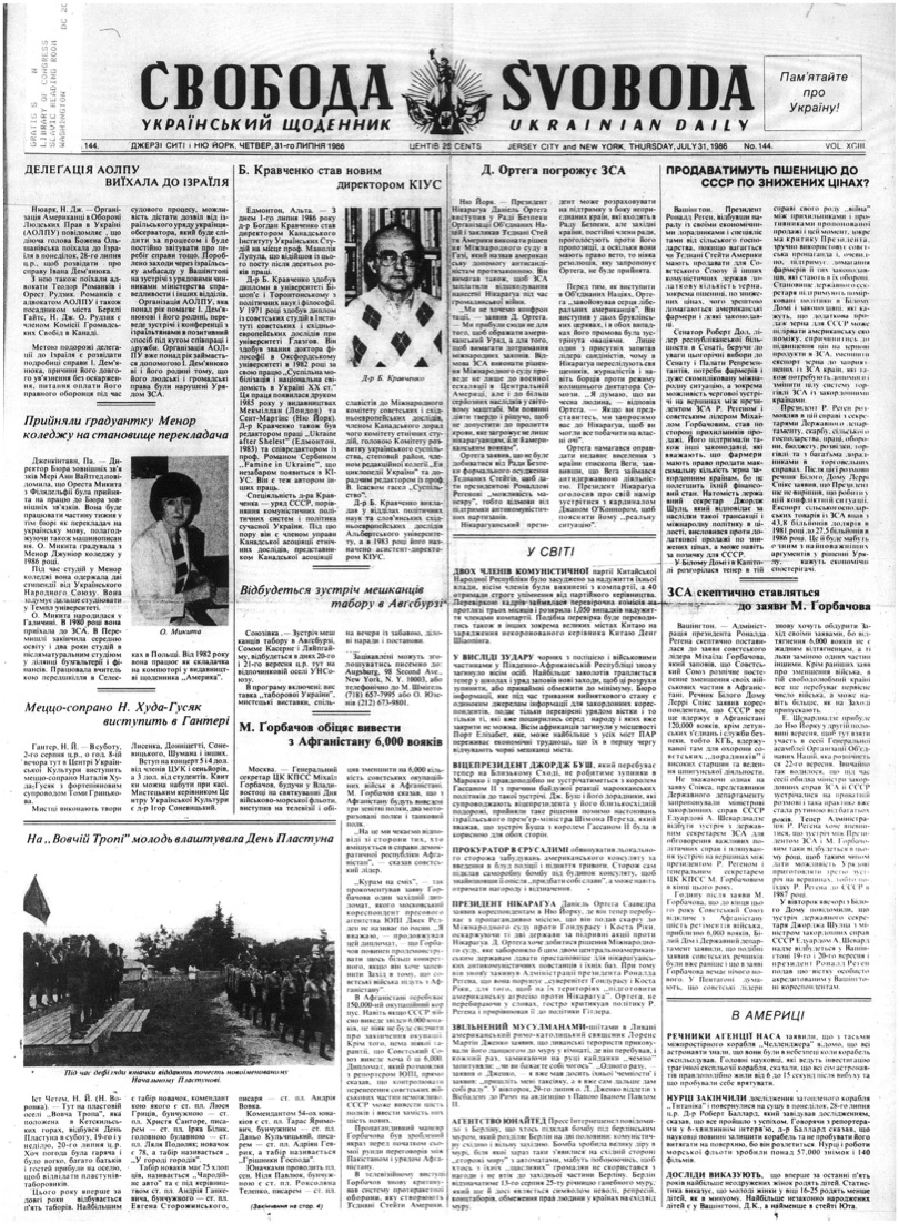 PDF обкладинка для 1986-144