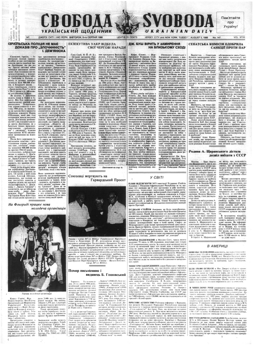 PDF обкладинка для 1986-147