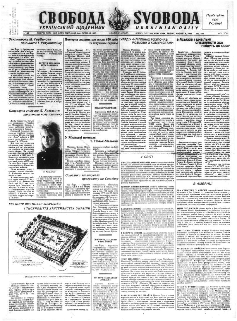 PDF обкладинка для 1986-150