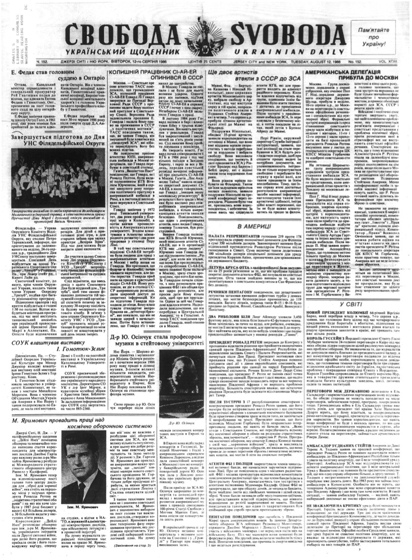 PDF обкладинка для 1986-152