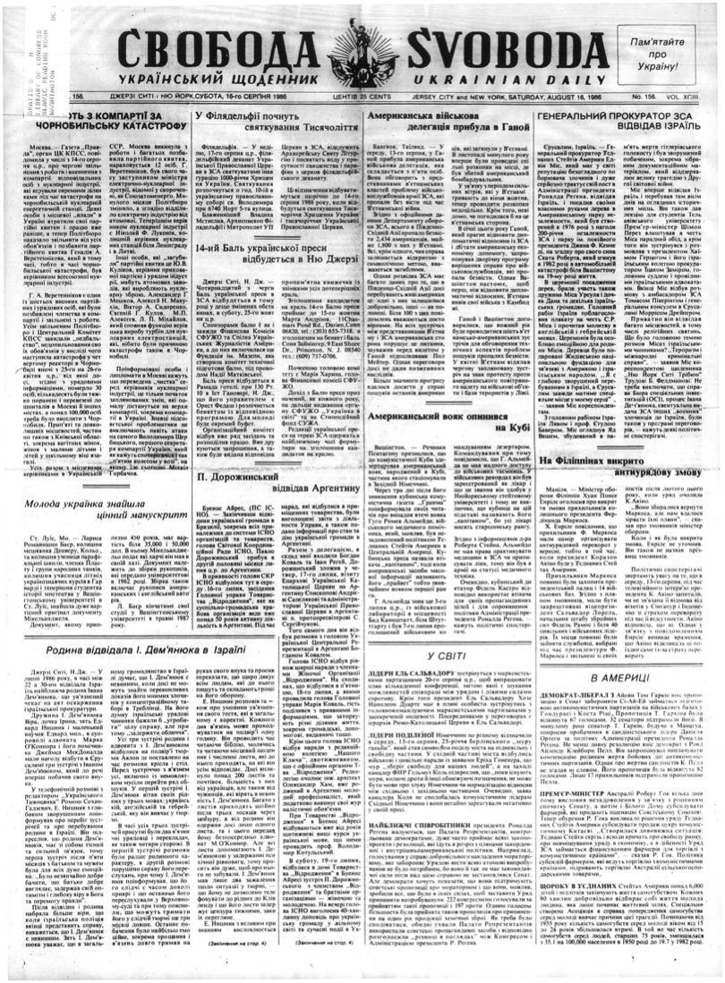 PDF обкладинка для 1986-156