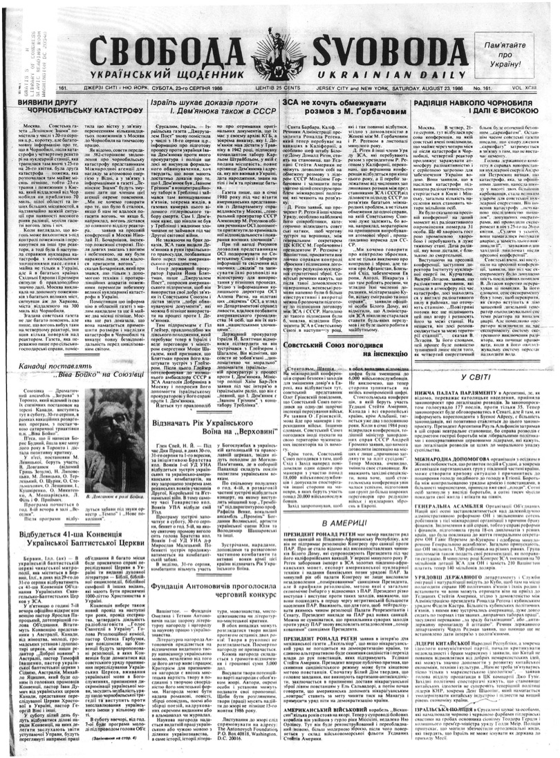 PDF обкладинка для 1986-161