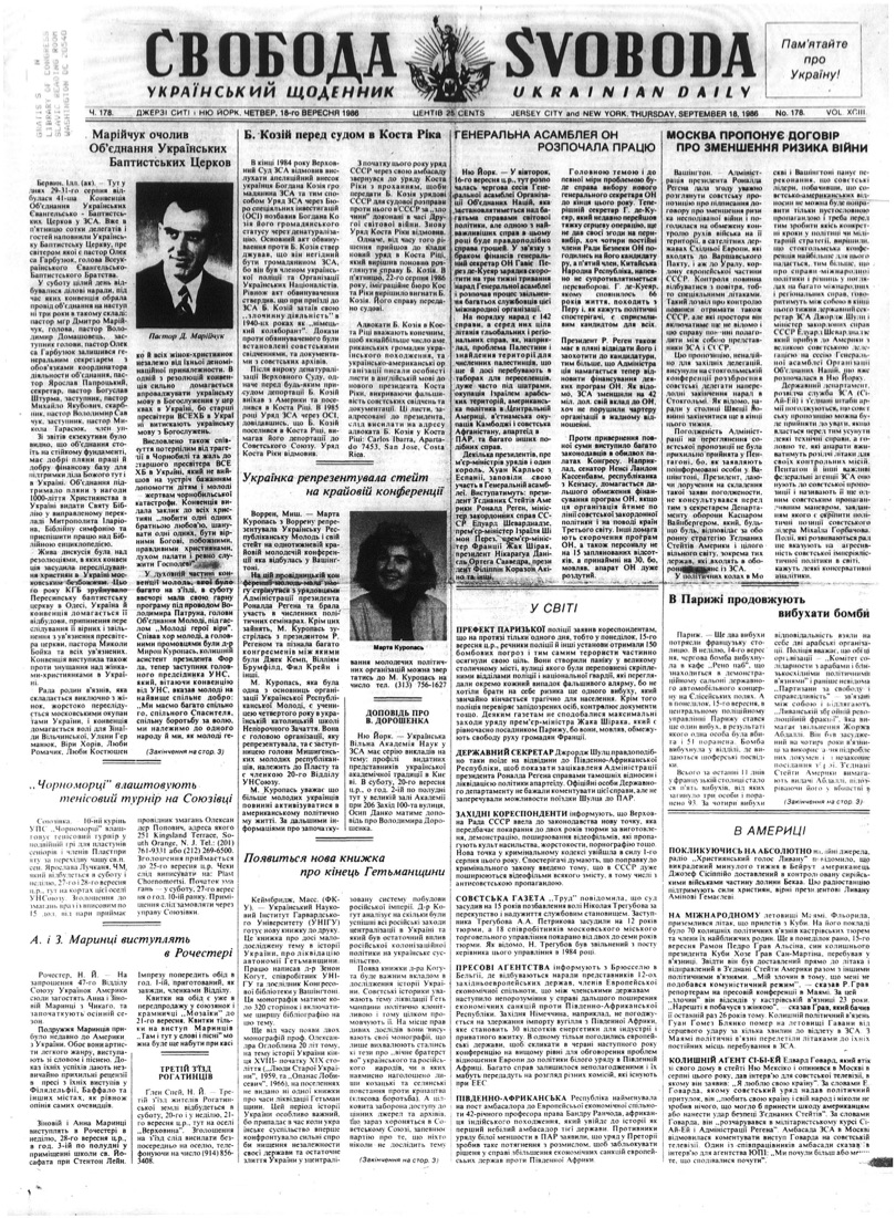 PDF обкладинка для 1986-178