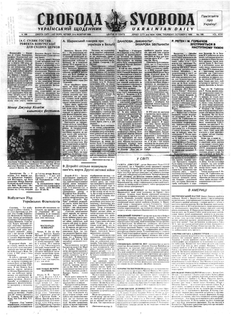 PDF обкладинка для 1986-188