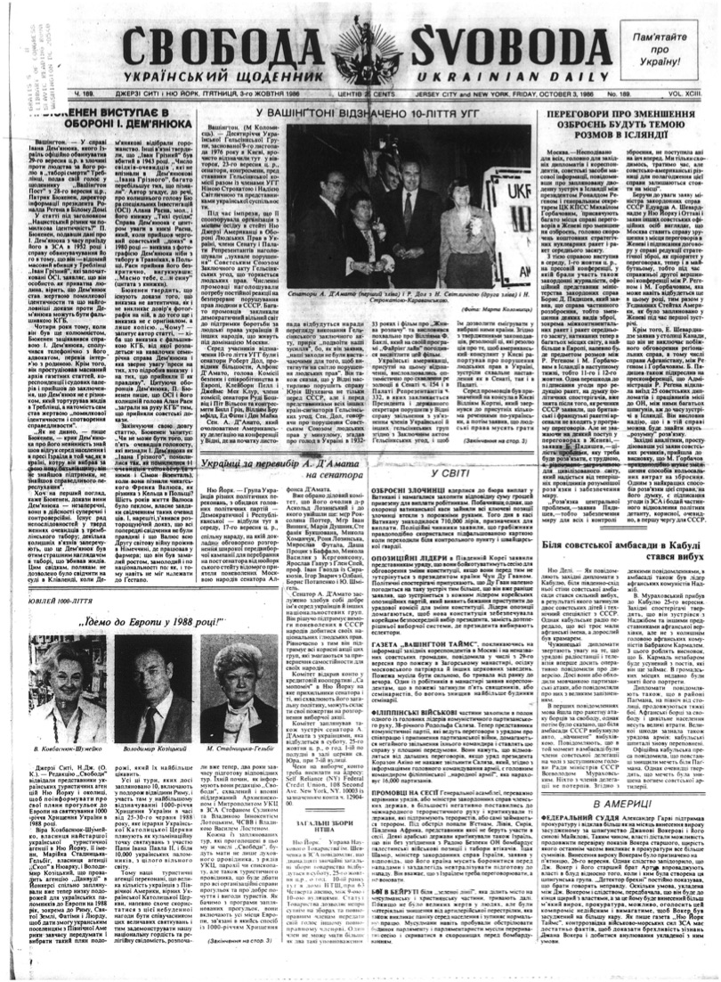 PDF обкладинка для 1986-189