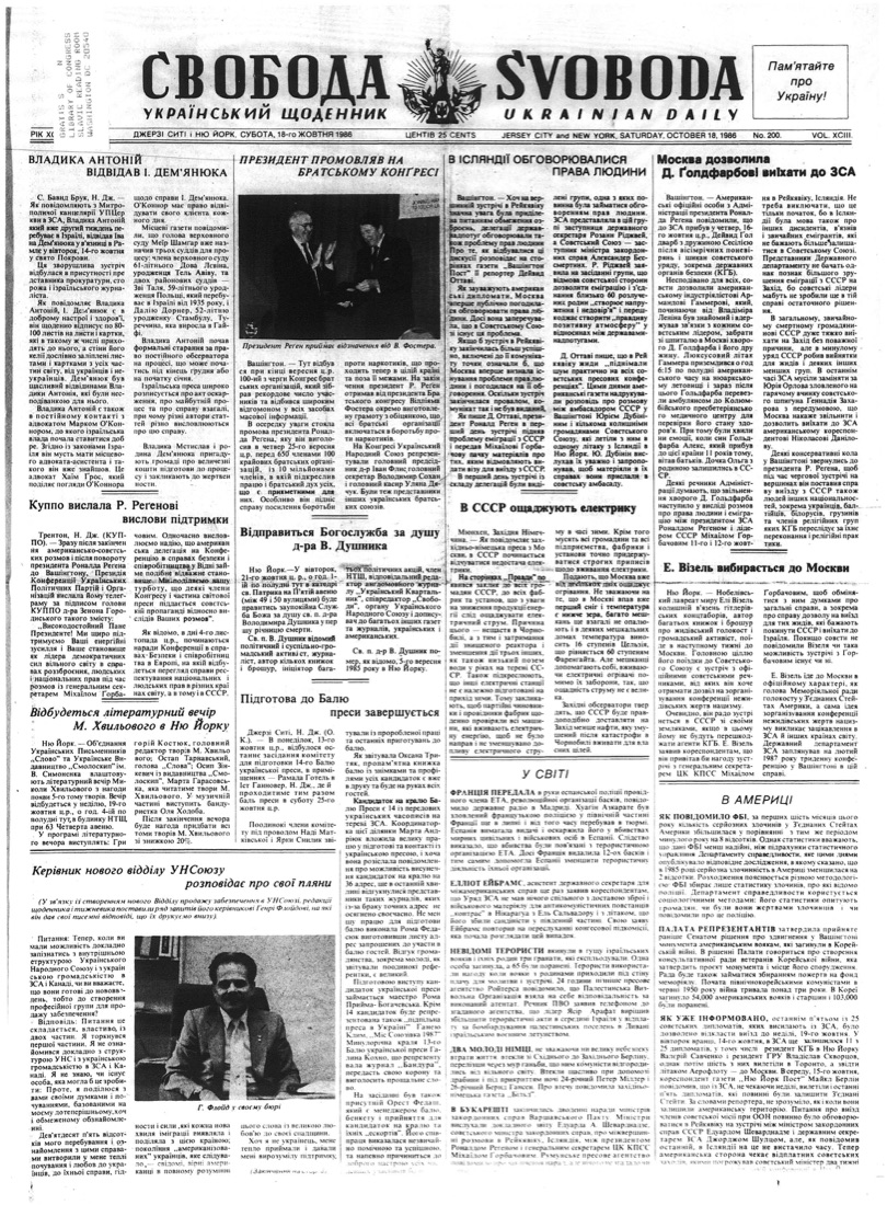 PDF обкладинка для 1986-200