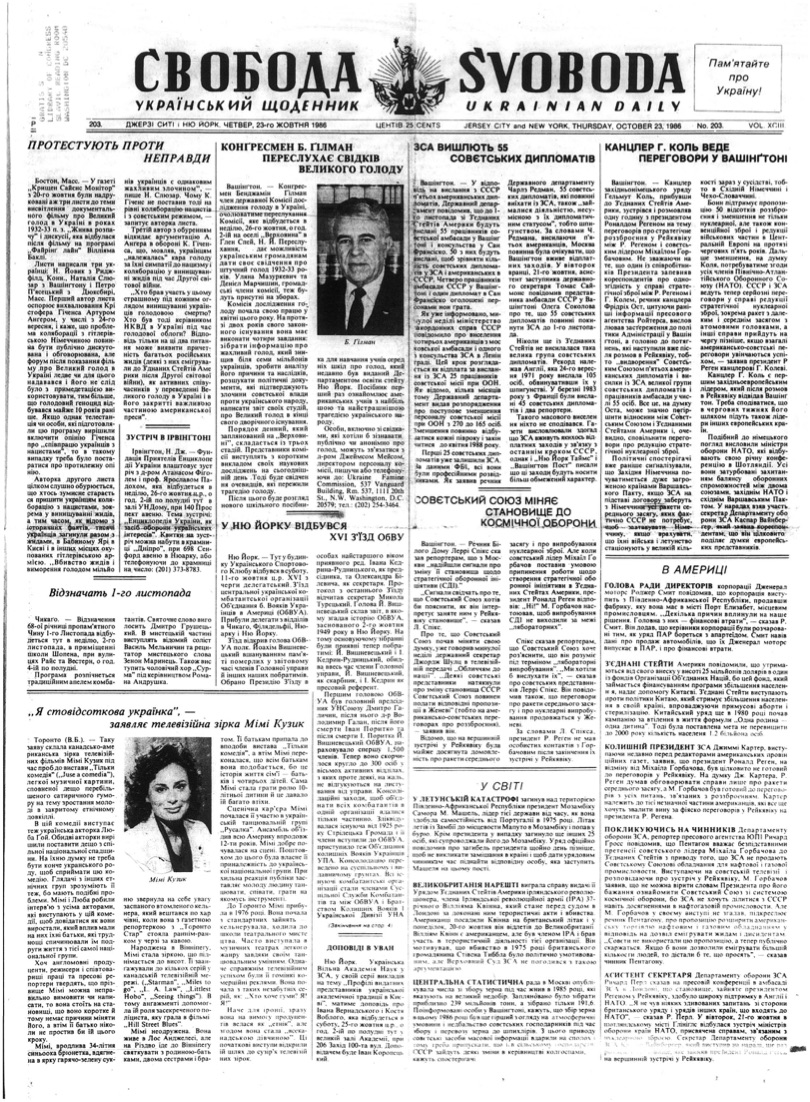 PDF обкладинка для 1986-203