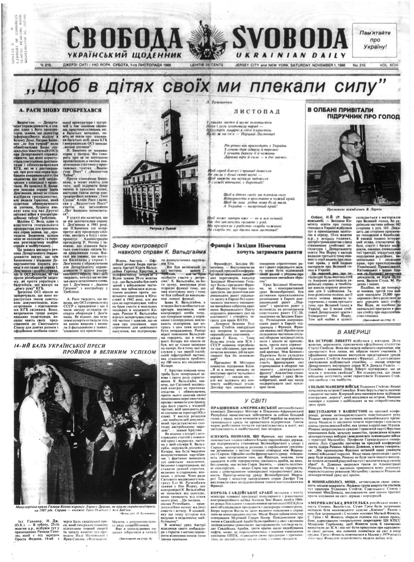 PDF обкладинка для 1986-210