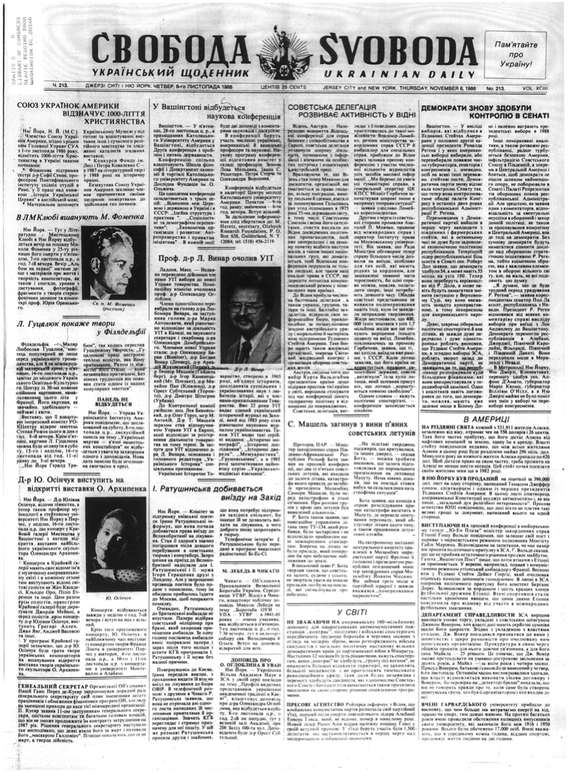 PDF обкладинка для 1986-213