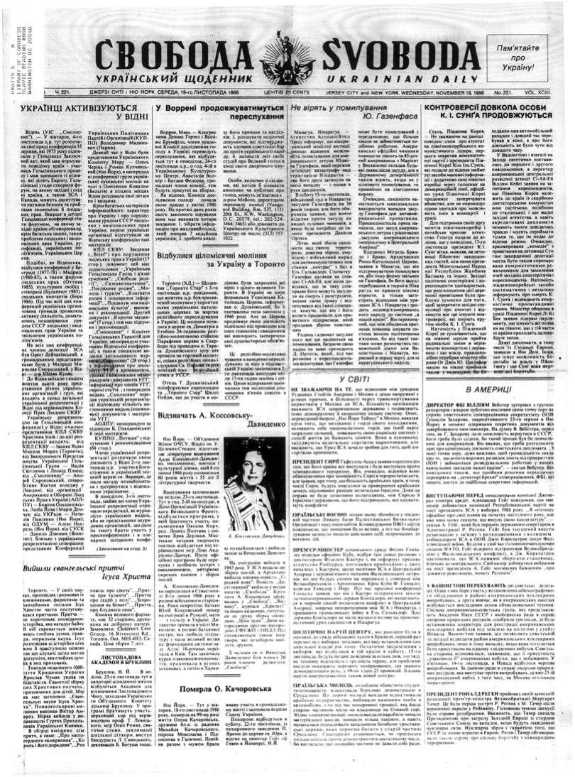 PDF обкладинка для 1986-221