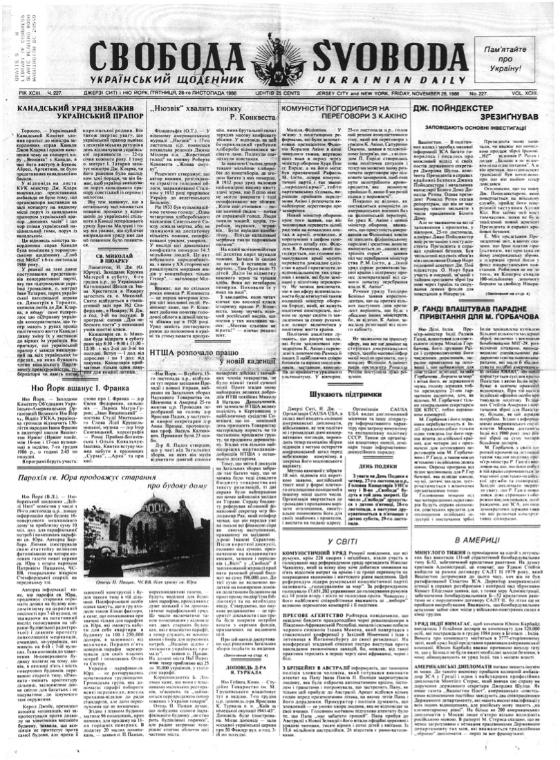 PDF обкладинка для 1986-227