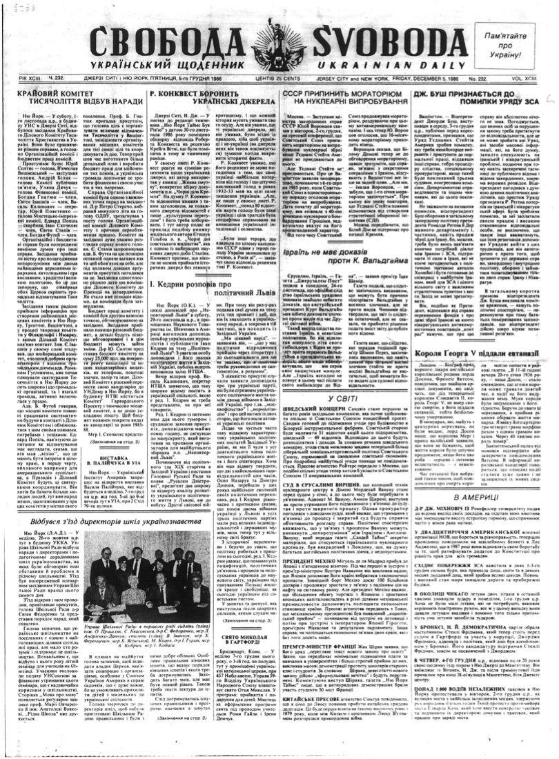 PDF обкладинка для 1986-232