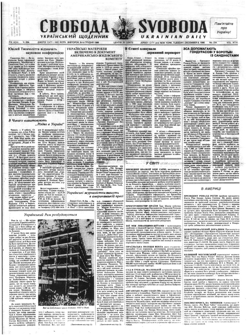 PDF обкладинка для 1986-234