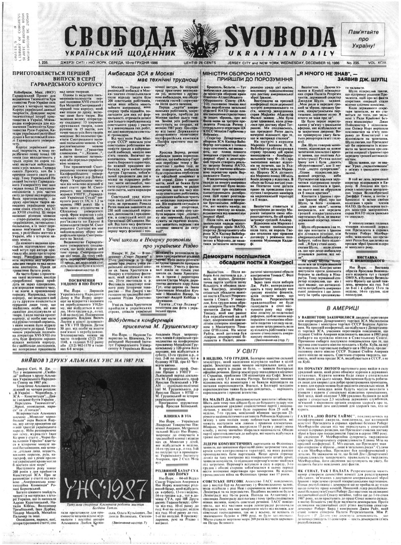 PDF обкладинка для 1986-235