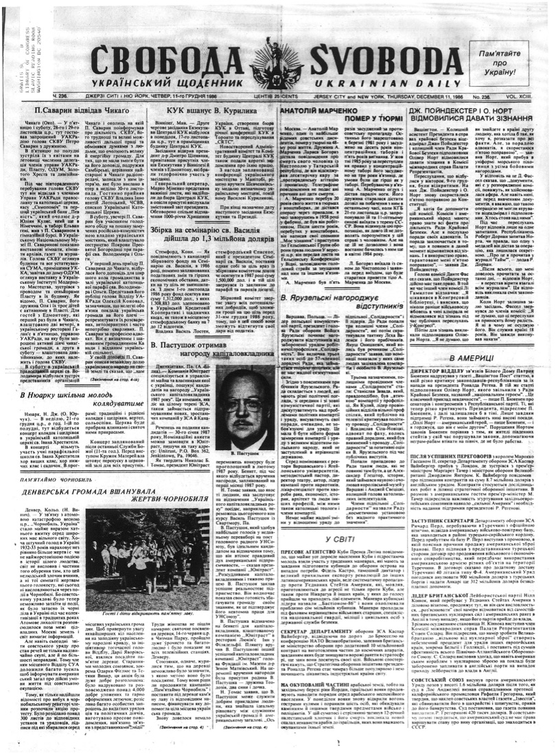 PDF обкладинка для 1986-236