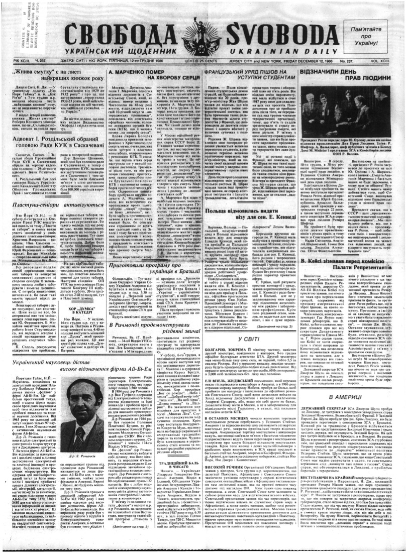 PDF обкладинка для 1986-237