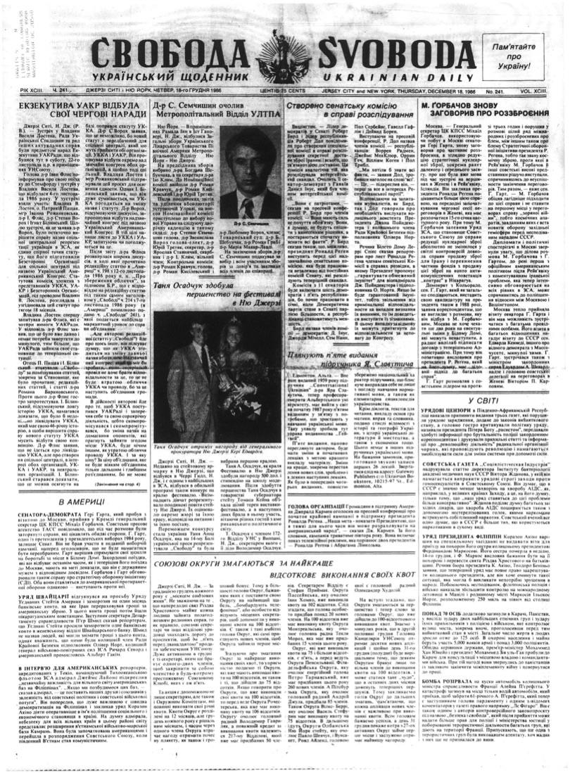 PDF обкладинка для 1986-241